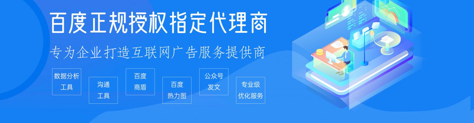 化隆信息流托管